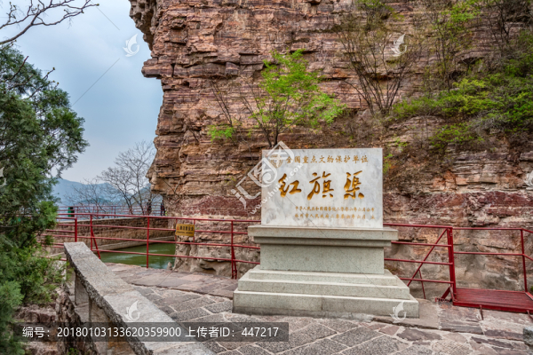 河南林州紅旗渠