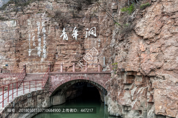 河南林州紅旗渠