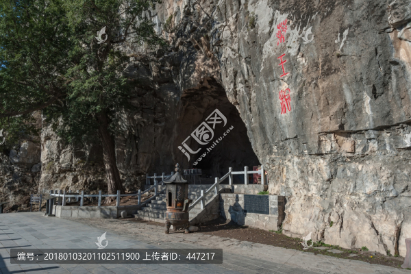修武云臺(tái)山藥王洞