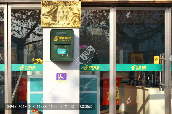 中國郵政