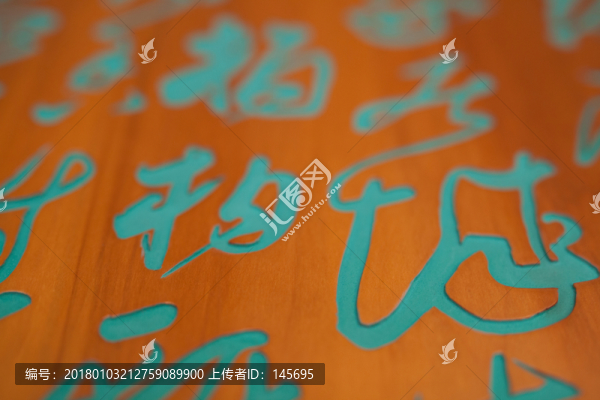 古漢字