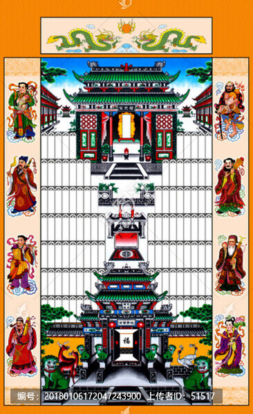 家譜,家堂,軸子
