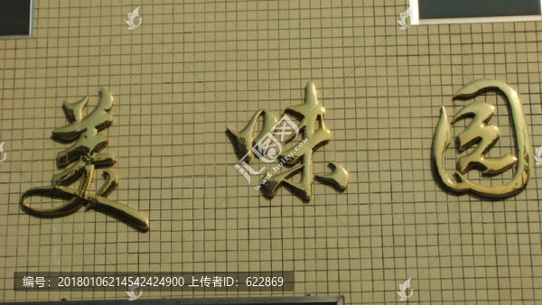 鈦金字