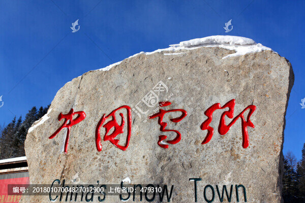 雪鄉(xiāng),雪鄉(xiāng)風(fēng)景,中國(guó)雪鄉(xiāng),雪景