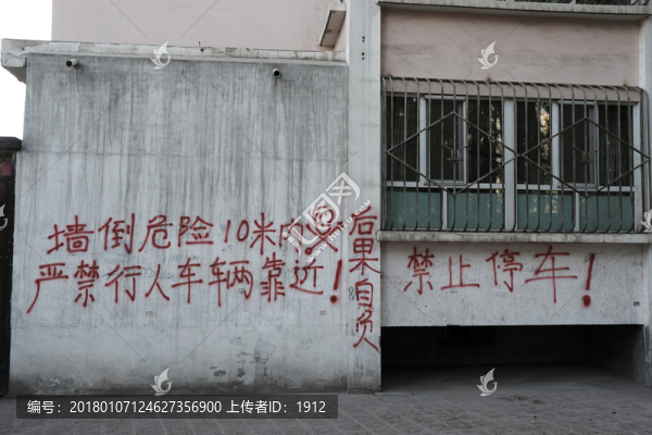 小區(qū)告示