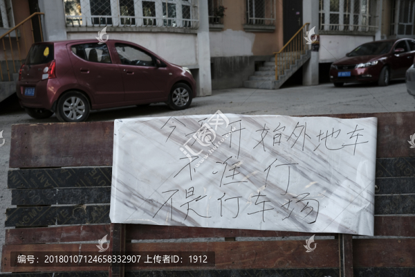 小區(qū)告示