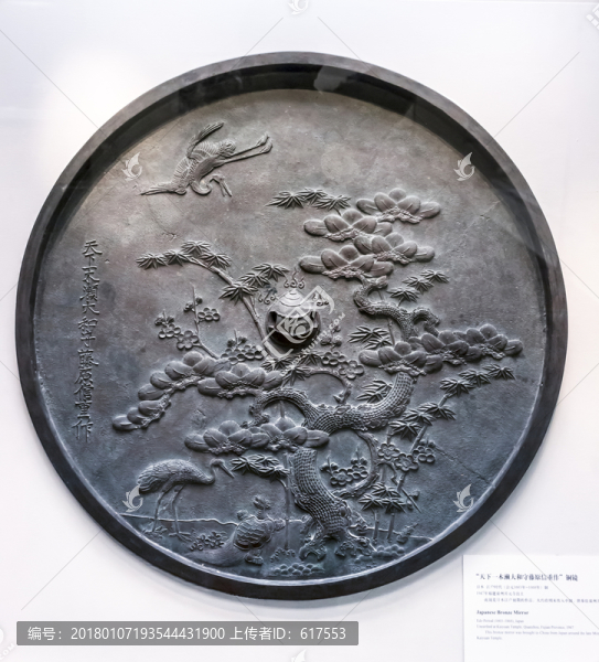 銅鏡