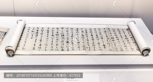 王守仁家書