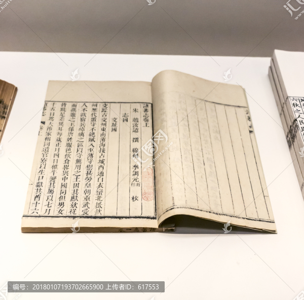 諸蕃志