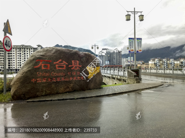 石臺縣標(biāo)志石