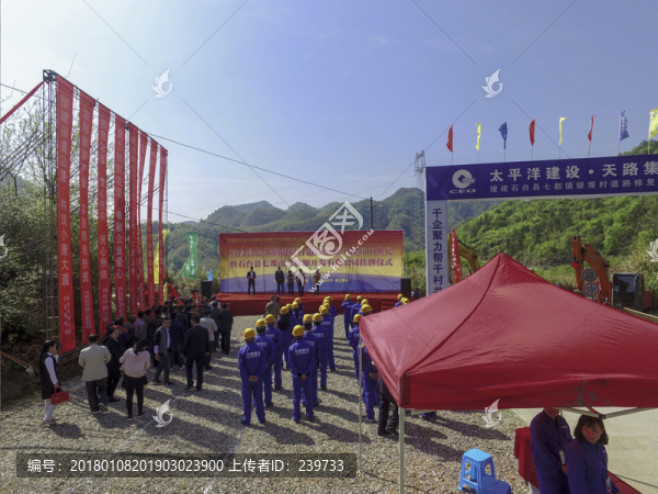 公路工程開工儀式