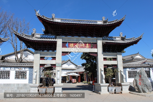 喜洲古鎮(zhèn)