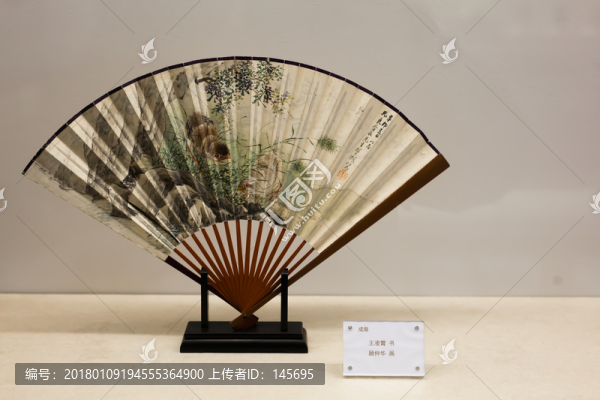 拆扇