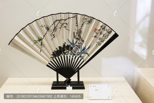 拆扇