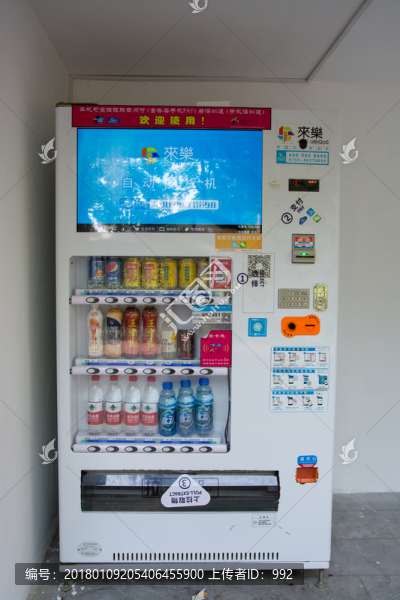 自動(dòng)販賣機(jī)