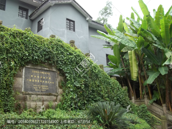 八路軍重慶辦事處