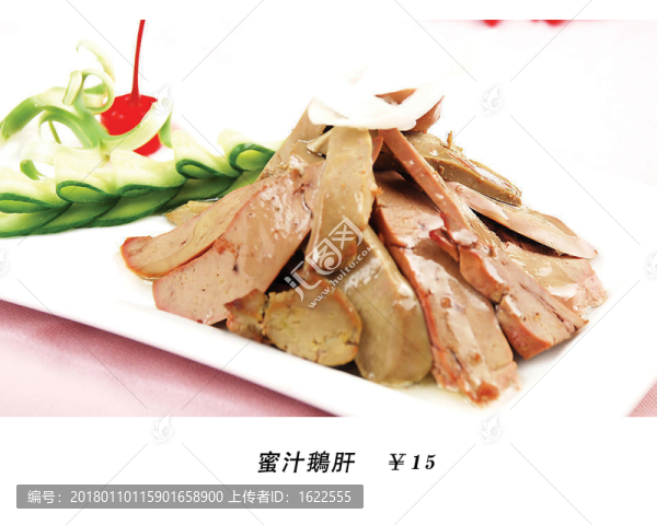 水晶鵝肝