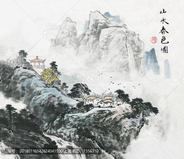 國畫山水