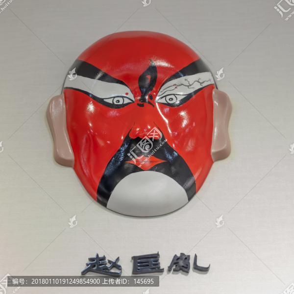昆曲臉譜