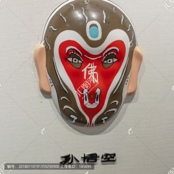 昆曲臉譜