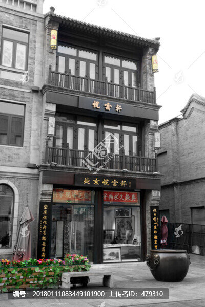 北京胡同,胡同黑白照片,老北京