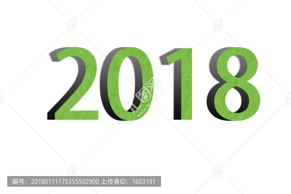 2018立體字