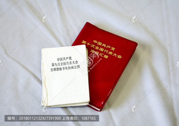 老物件,,文件匯編