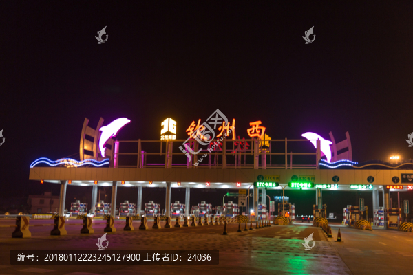 欽州西,高速公路收費站