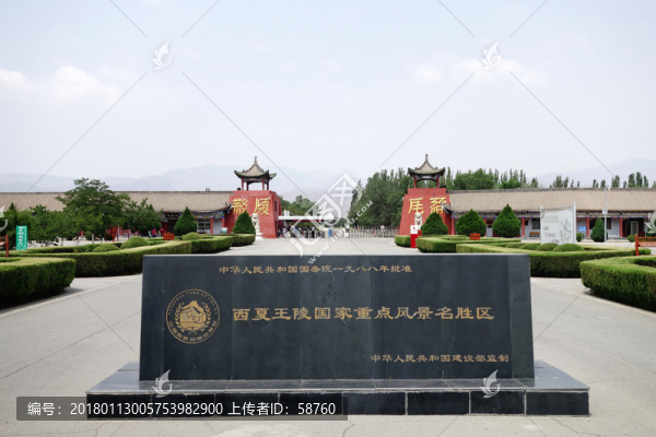 西夏王陵風景名勝區(qū)