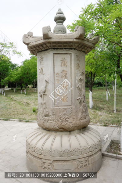 西夏碑林