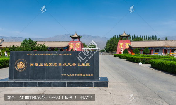 西夏陵風景區(qū)
