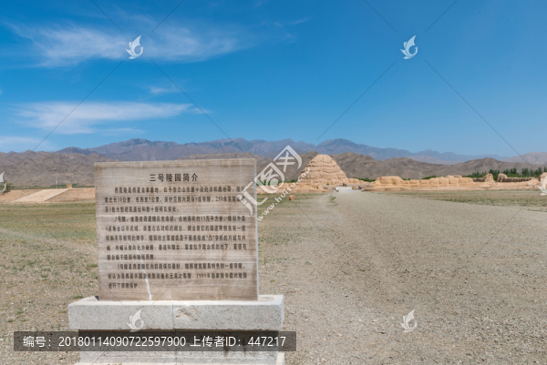 寧夏銀川西夏陵