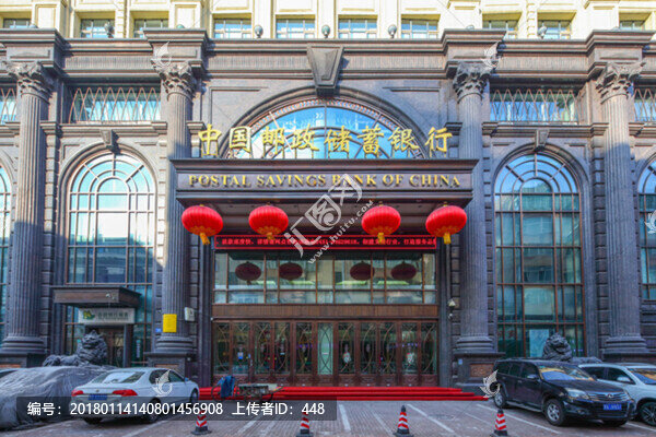郵政儲蓄銀行,郵儲銀行
