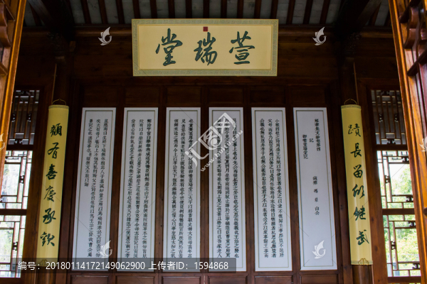 萱瑞堂