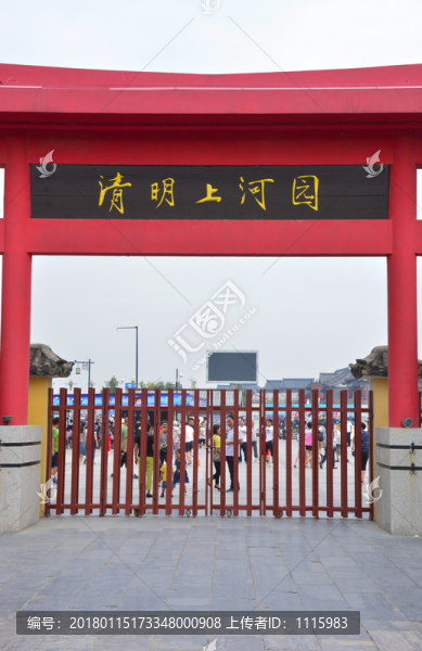 清明上河園,正門