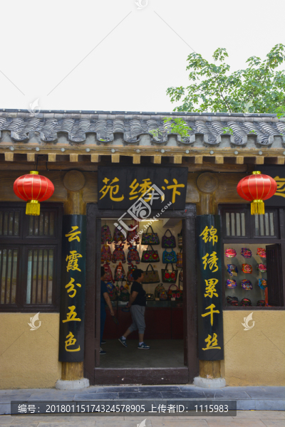 民族風(fēng)小店,汴繡苑