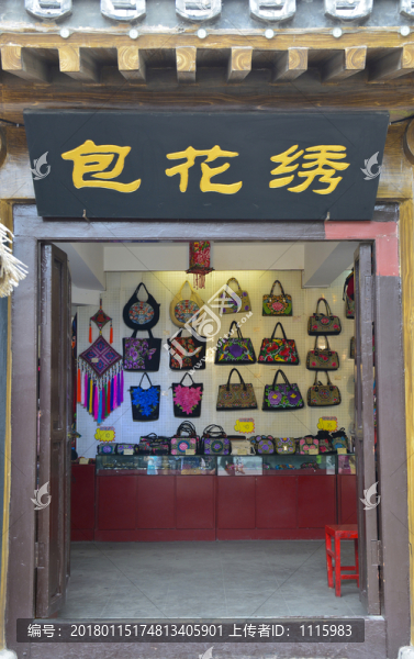 民族風(fēng)小店