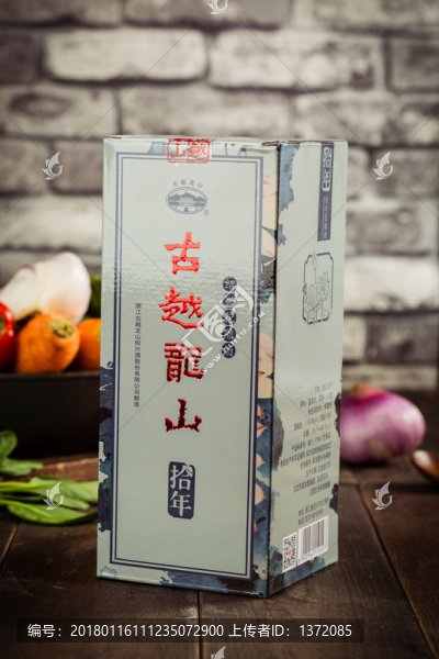 古越龍山十年