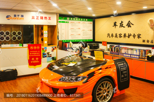 汽車維修保養(yǎng)