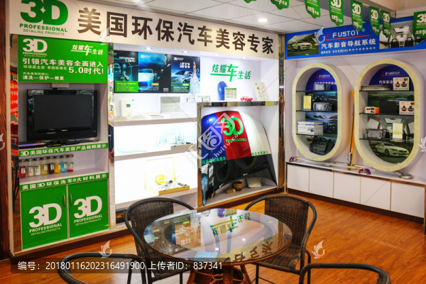 汽車修理店