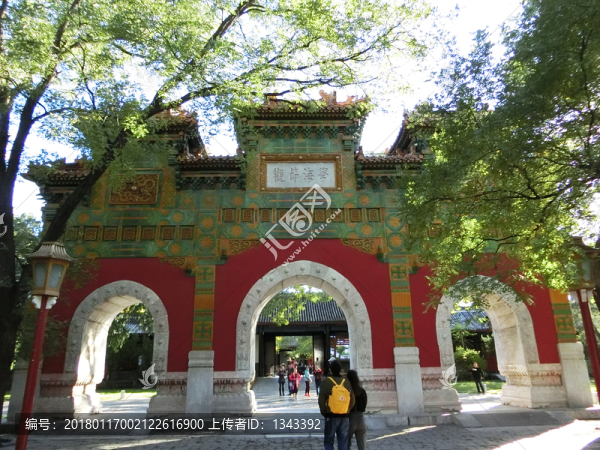 國子監(jiān)琉璃牌坊