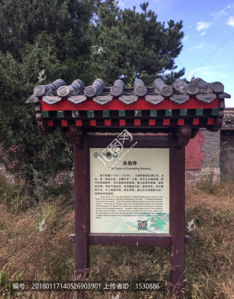 永佑寺,舍利塔,避暑山莊