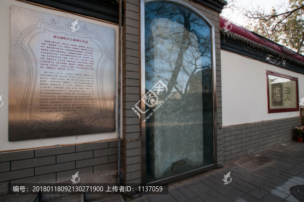 北京南堂,順治御制天主堂碑記