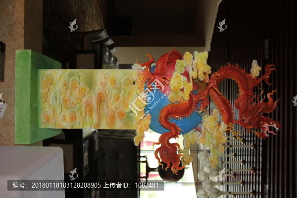 龍