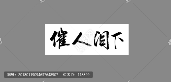 催人淚下