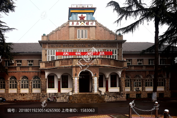 中興煤礦公司