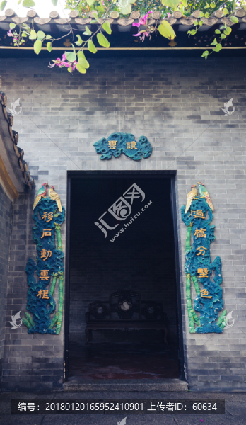 書(shū)屋,門聯(lián)