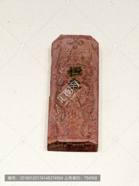 明代大千秋光墨