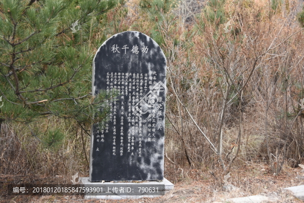 雁門關(guān)綠化紀(jì)念碑