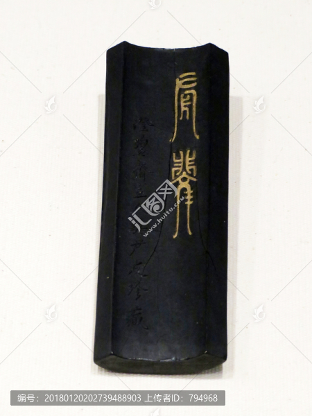 清代澄碧齋吳尹友臂擱墨